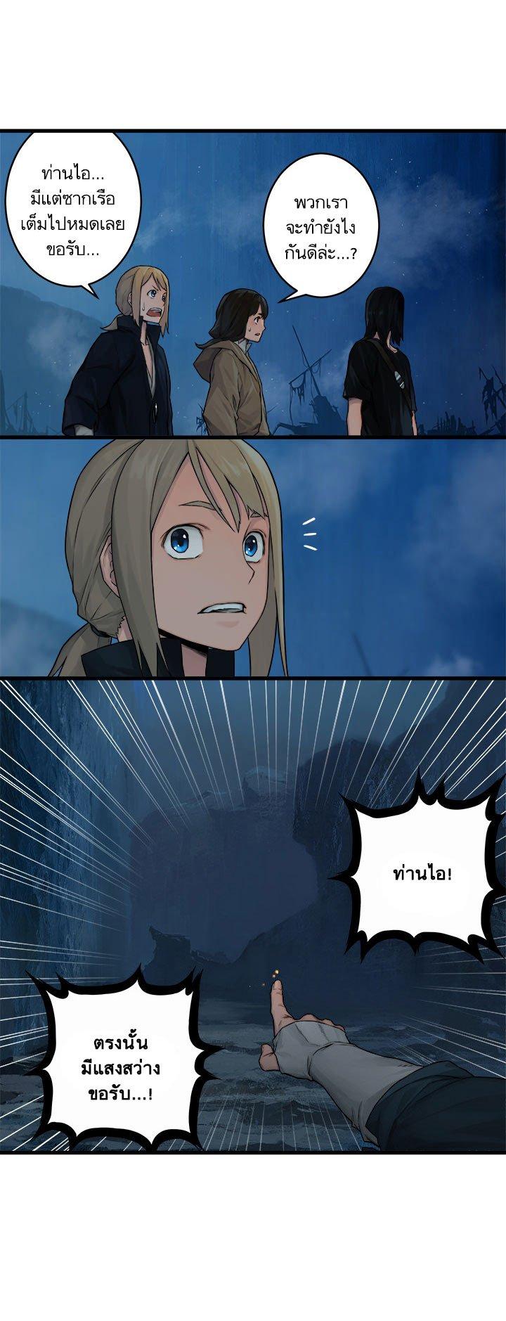 Her Summon ตอนที่ 40 แปลไทย รูปที่ 22