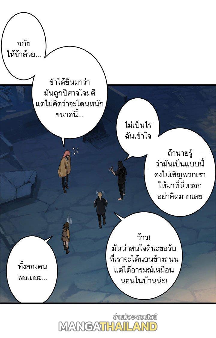 Her Summon ตอนที่ 40 แปลไทย รูปที่ 3