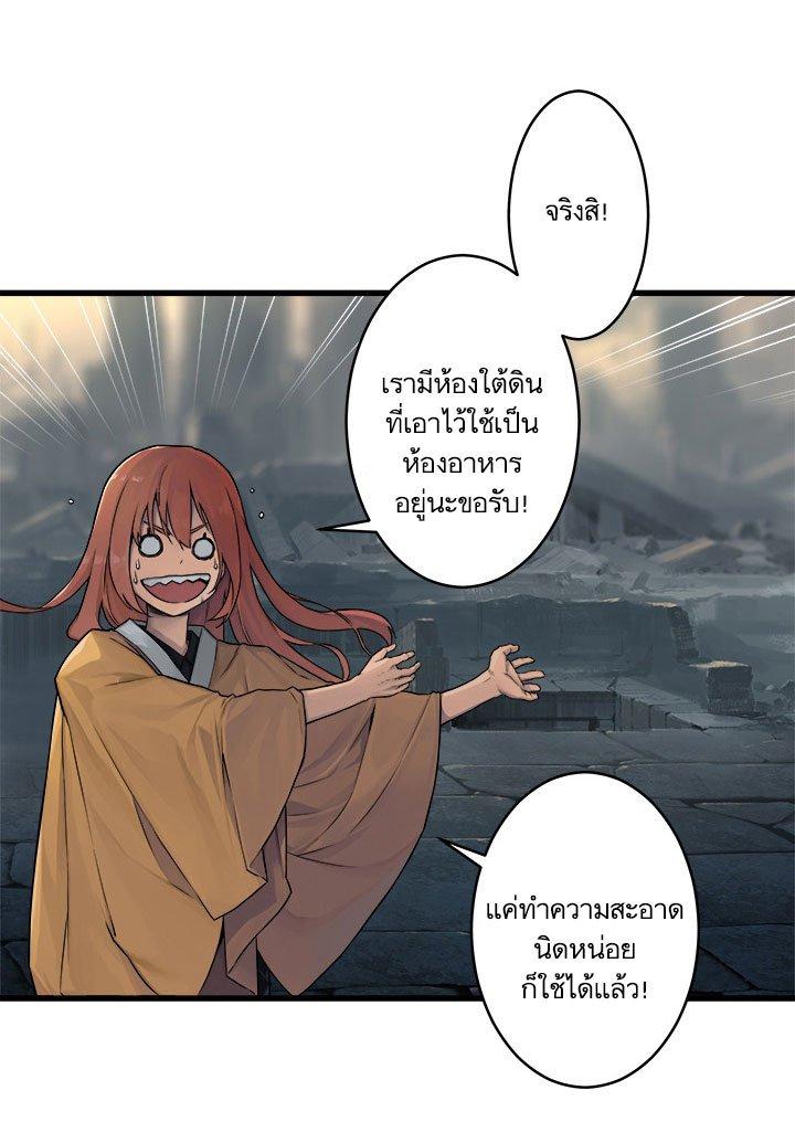 Her Summon ตอนที่ 40 แปลไทย รูปที่ 4