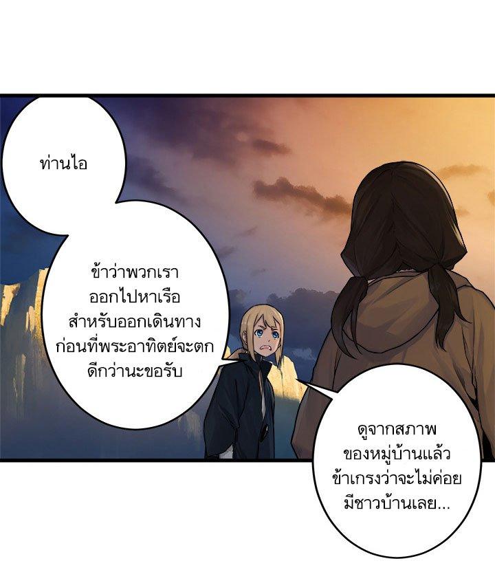 Her Summon ตอนที่ 40 แปลไทย รูปที่ 6