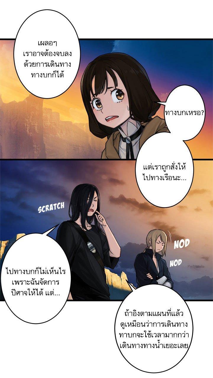 Her Summon ตอนที่ 40 แปลไทย รูปที่ 7