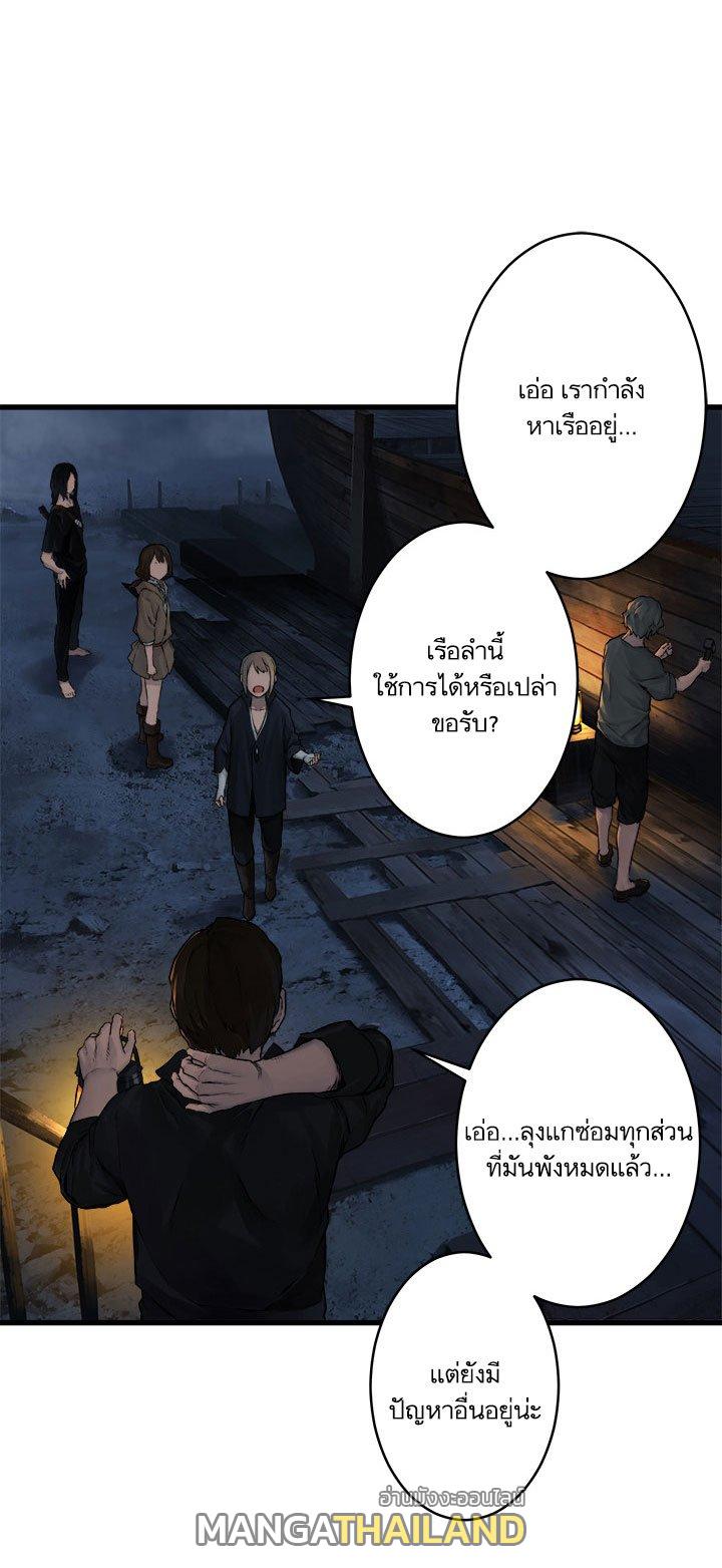 Her Summon ตอนที่ 41 แปลไทย รูปที่ 1