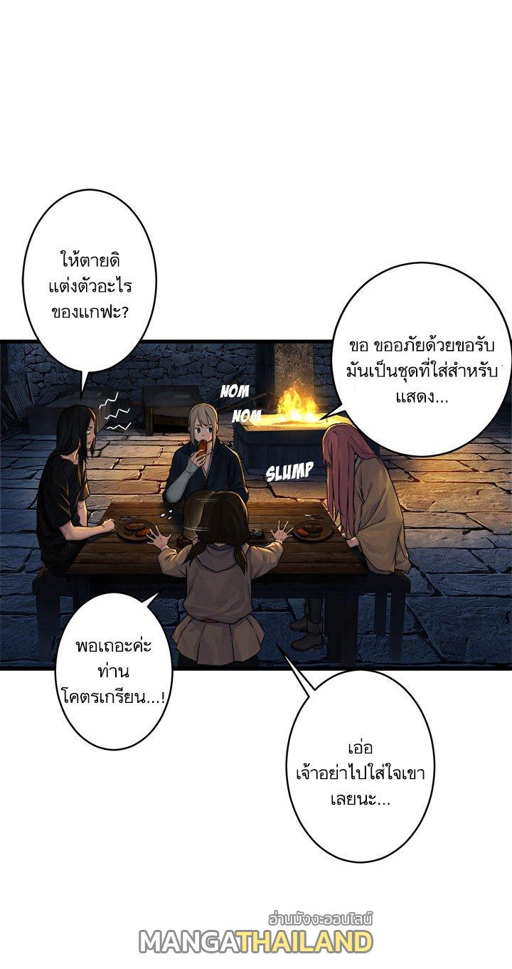 Her Summon ตอนที่ 41 แปลไทย รูปที่ 10