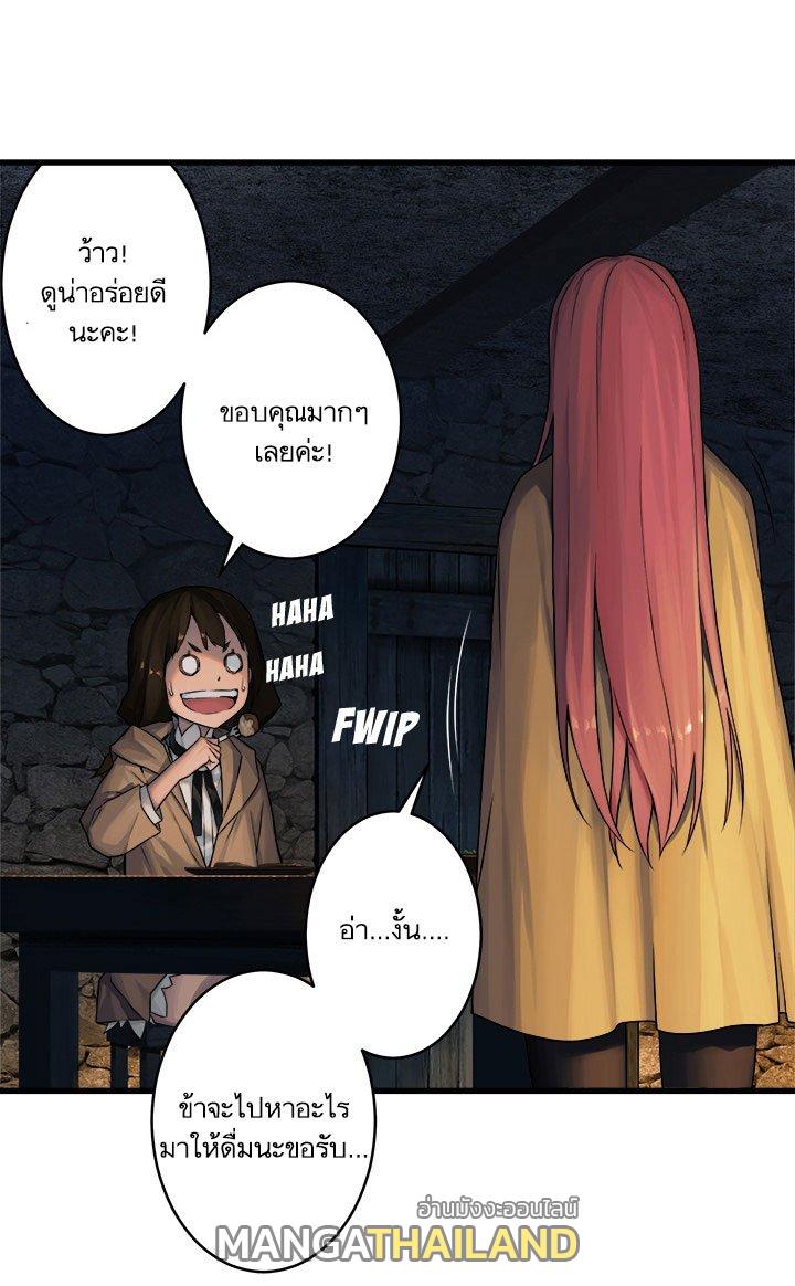 Her Summon ตอนที่ 41 แปลไทย รูปที่ 11