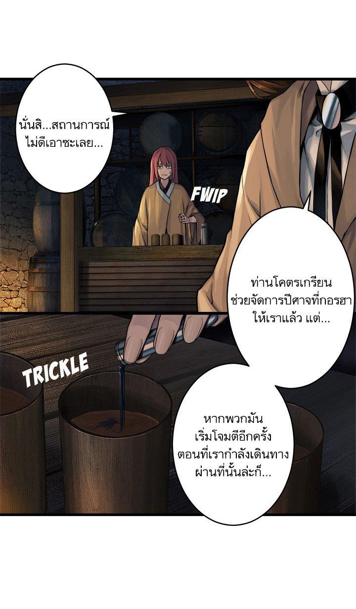 Her Summon ตอนที่ 41 แปลไทย รูปที่ 14