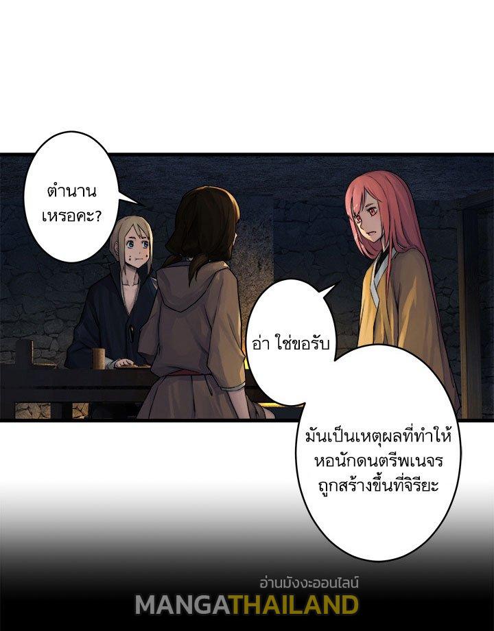 Her Summon ตอนที่ 41 แปลไทย รูปที่ 19