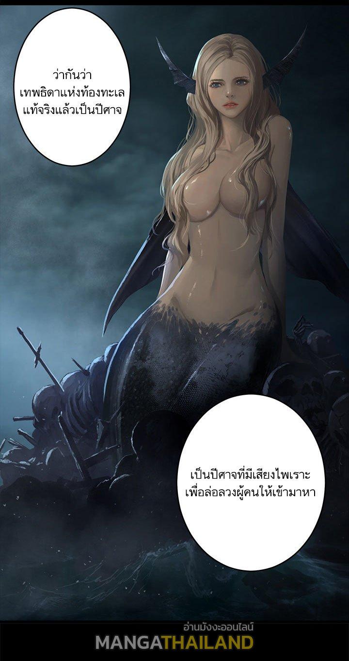 Her Summon ตอนที่ 41 แปลไทย รูปที่ 20