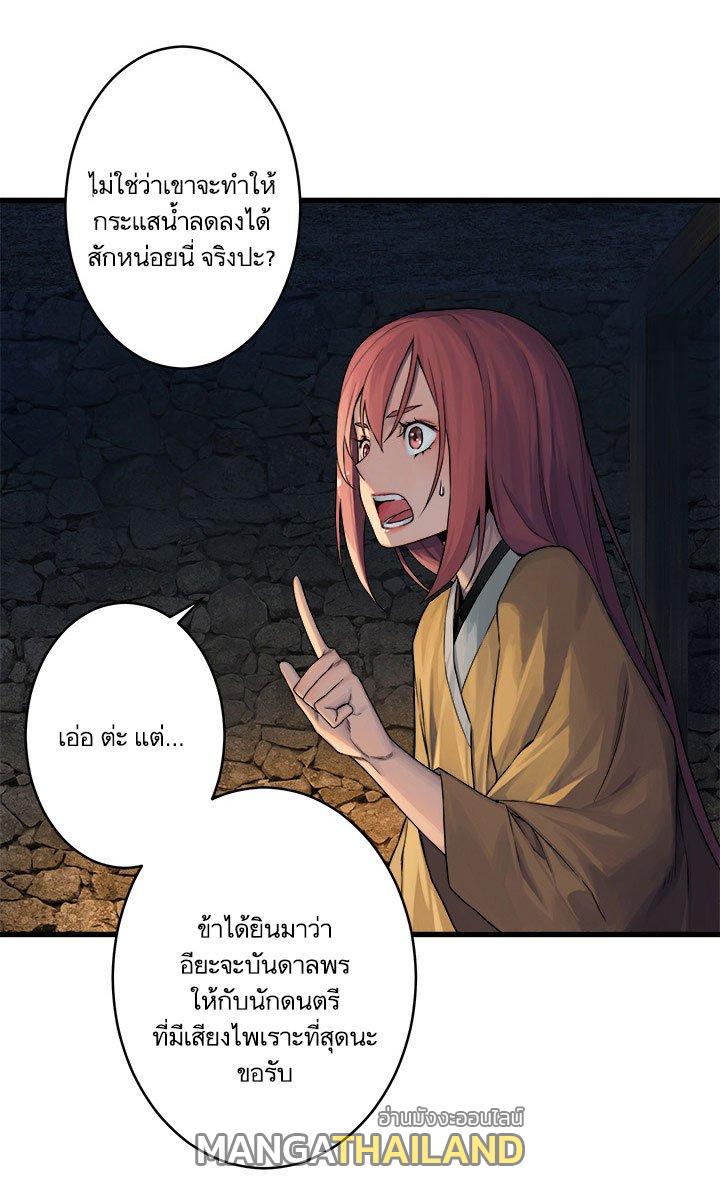 Her Summon ตอนที่ 41 แปลไทย รูปที่ 23