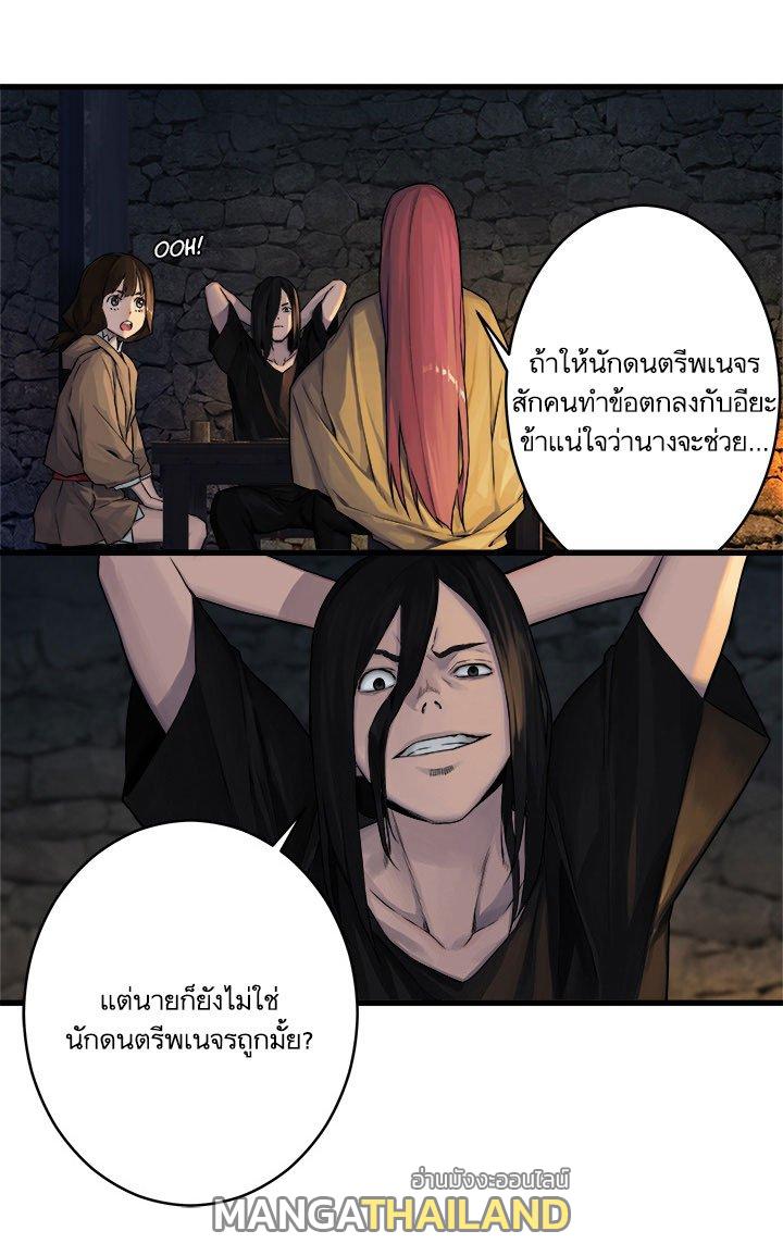 Her Summon ตอนที่ 41 แปลไทย รูปที่ 24