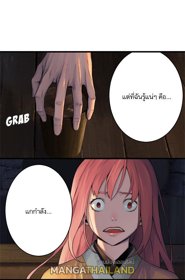 Her Summon ตอนที่ 41 แปลไทย รูปที่ 28