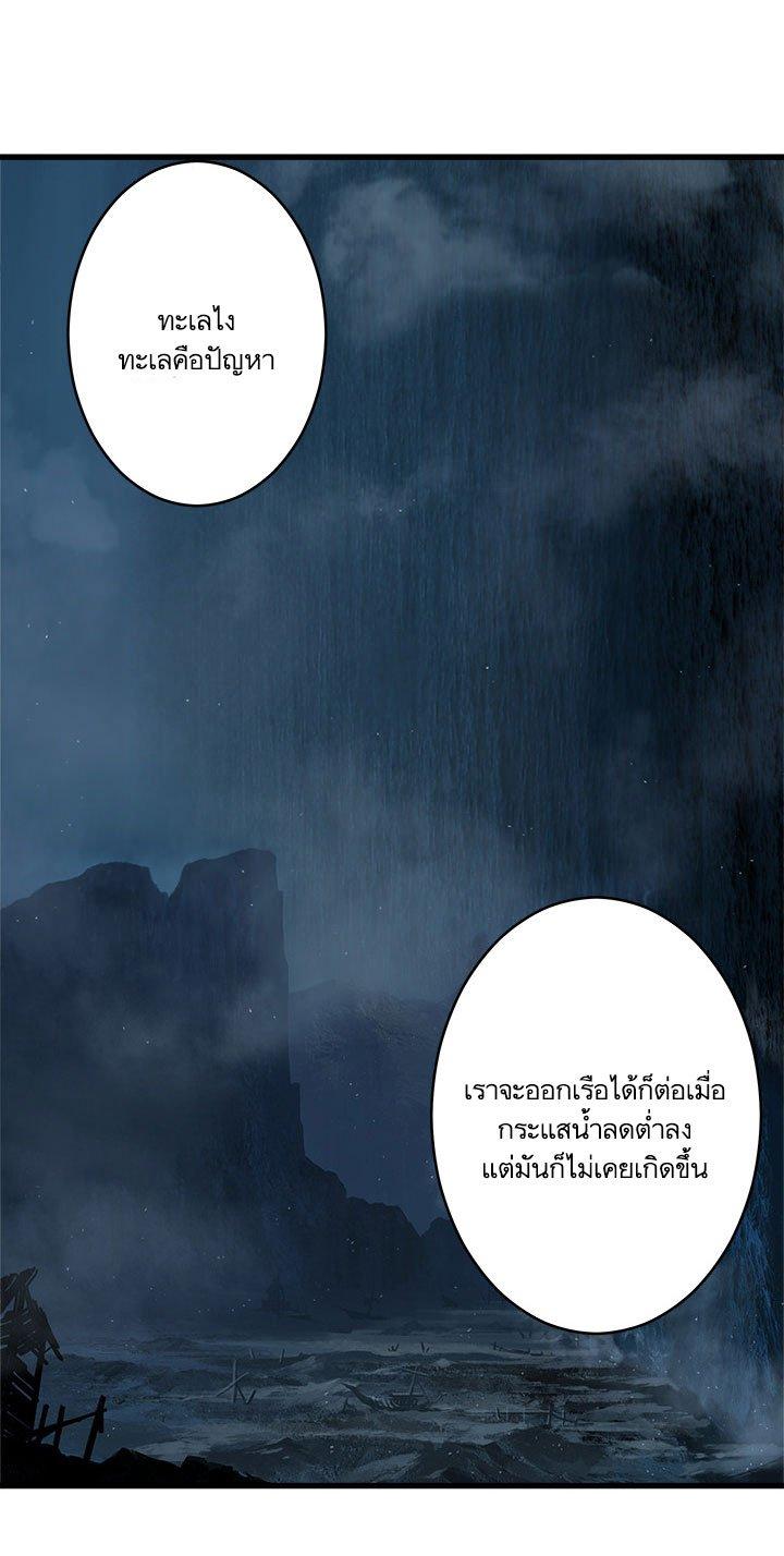 Her Summon ตอนที่ 41 แปลไทย รูปที่ 3