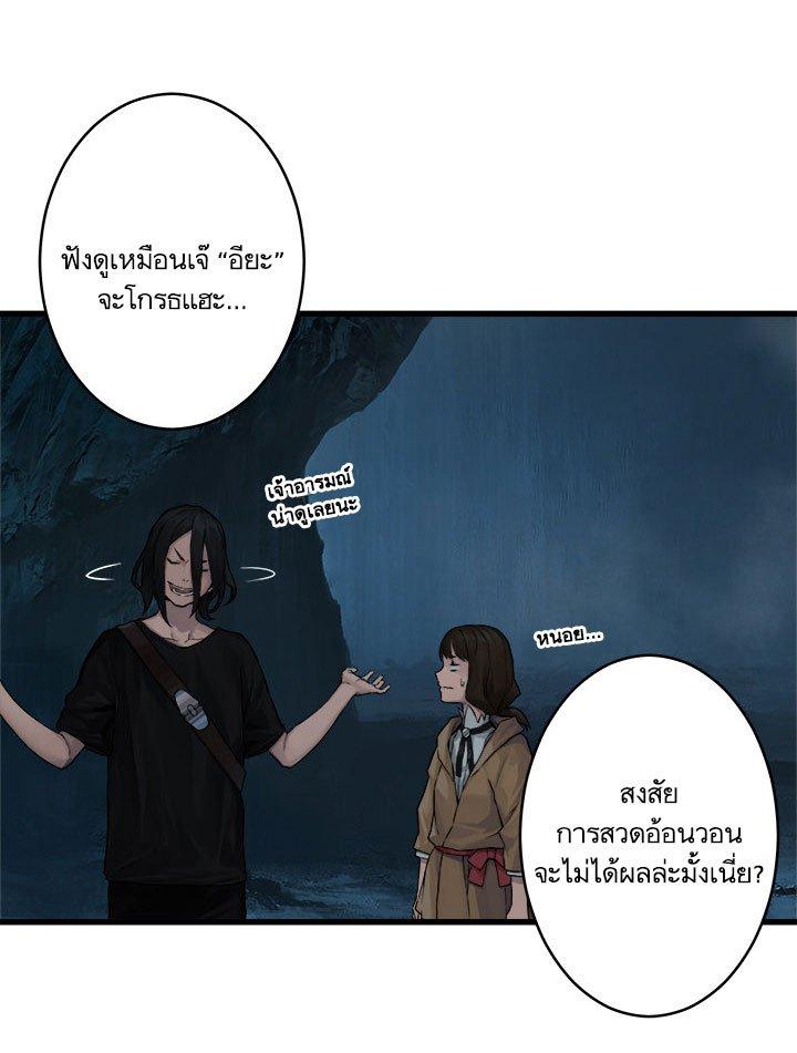 Her Summon ตอนที่ 41 แปลไทย รูปที่ 4