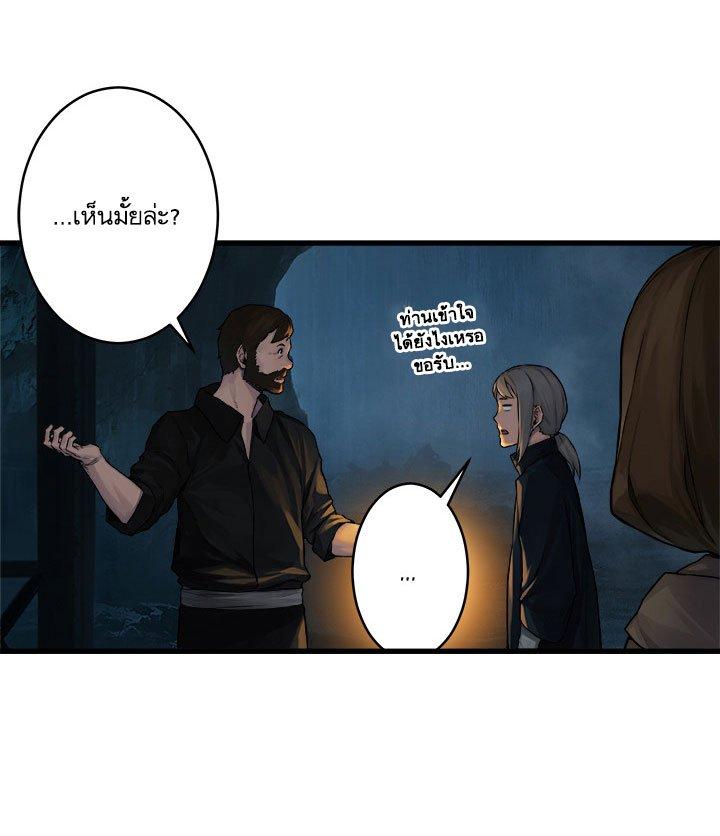 Her Summon ตอนที่ 41 แปลไทย รูปที่ 6