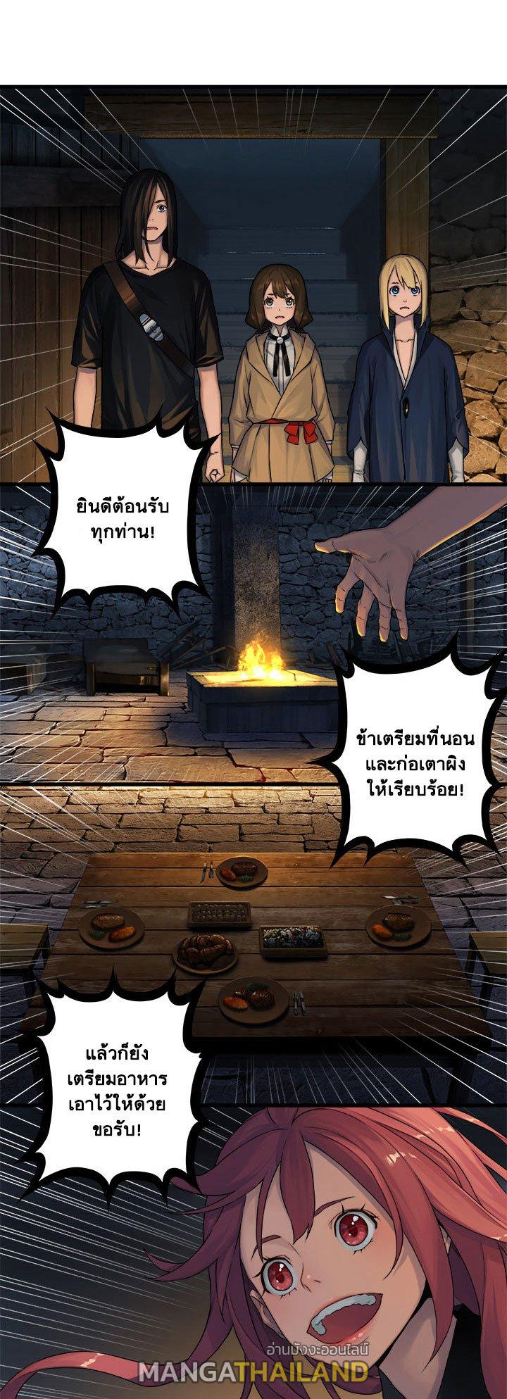 Her Summon ตอนที่ 41 แปลไทย รูปที่ 8