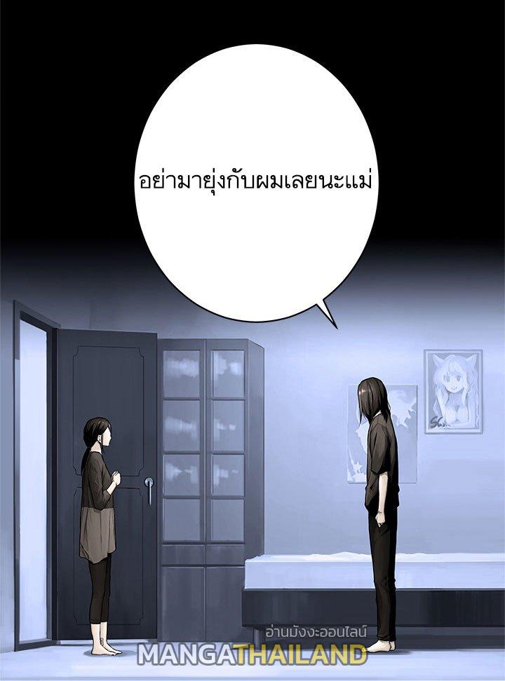 Her Summon ตอนที่ 42 แปลไทย รูปที่ 10