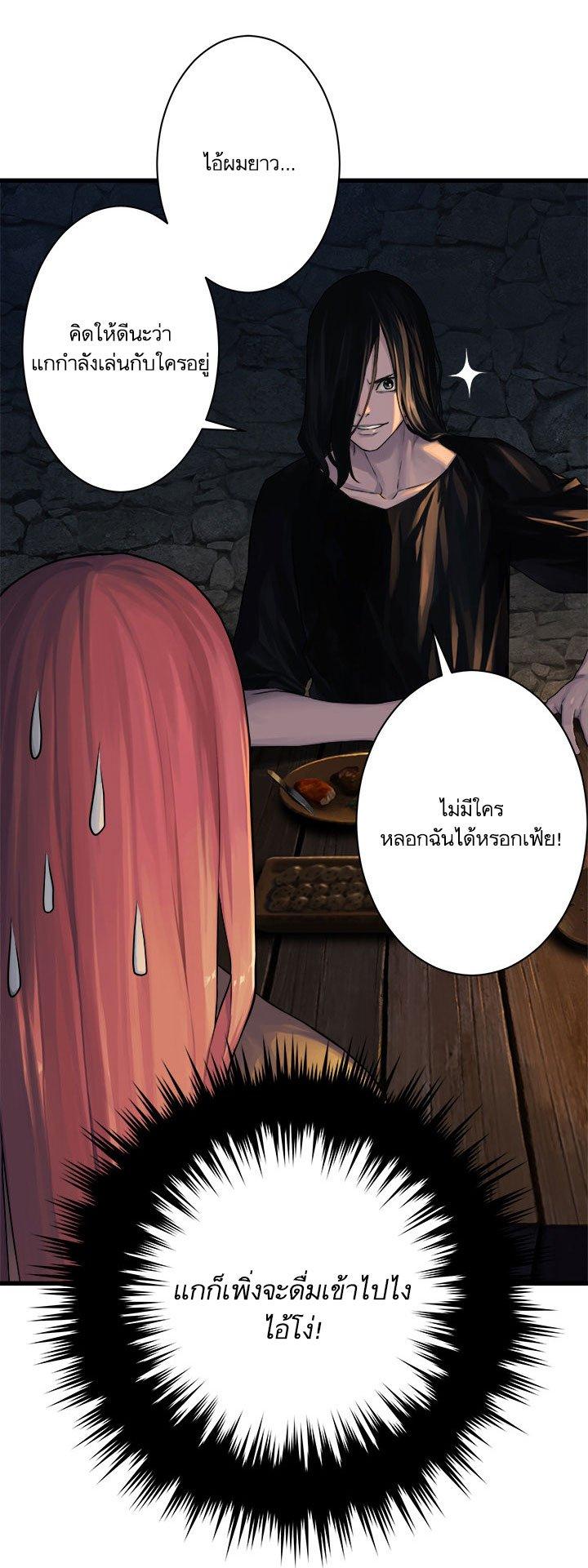 Her Summon ตอนที่ 42 แปลไทย รูปที่ 16