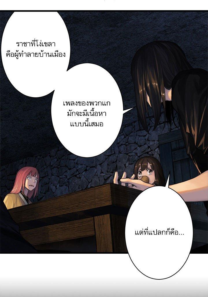 Her Summon ตอนที่ 42 แปลไทย รูปที่ 17