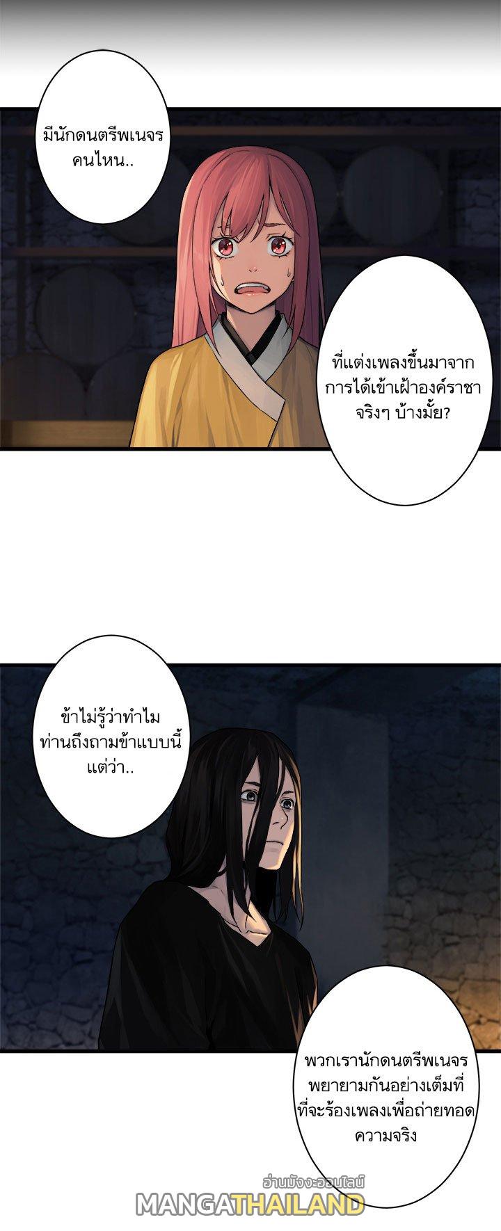 Her Summon ตอนที่ 42 แปลไทย รูปที่ 19