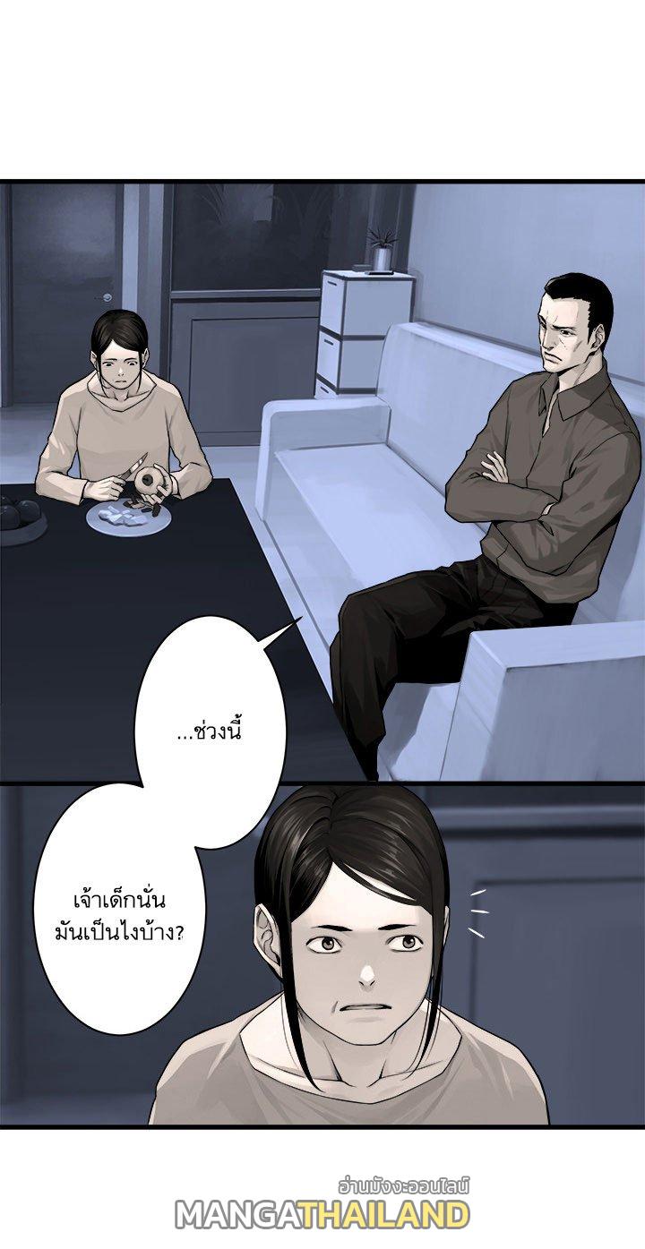 Her Summon ตอนที่ 42 แปลไทย รูปที่ 2