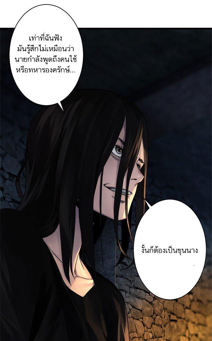 Her Summon ตอนที่ 42 แปลไทย รูปที่ 22