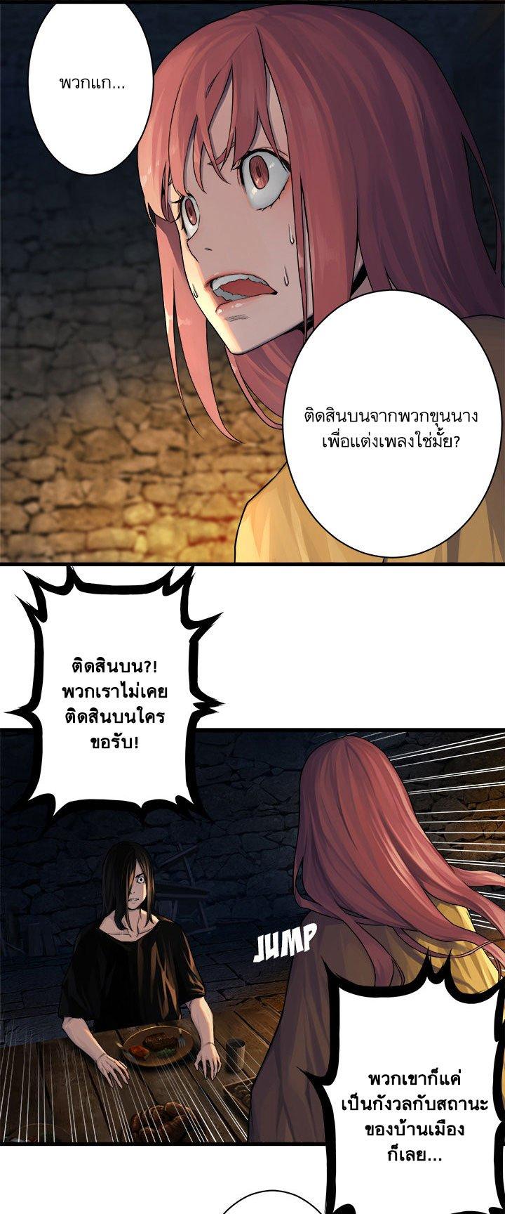 Her Summon ตอนที่ 42 แปลไทย รูปที่ 23