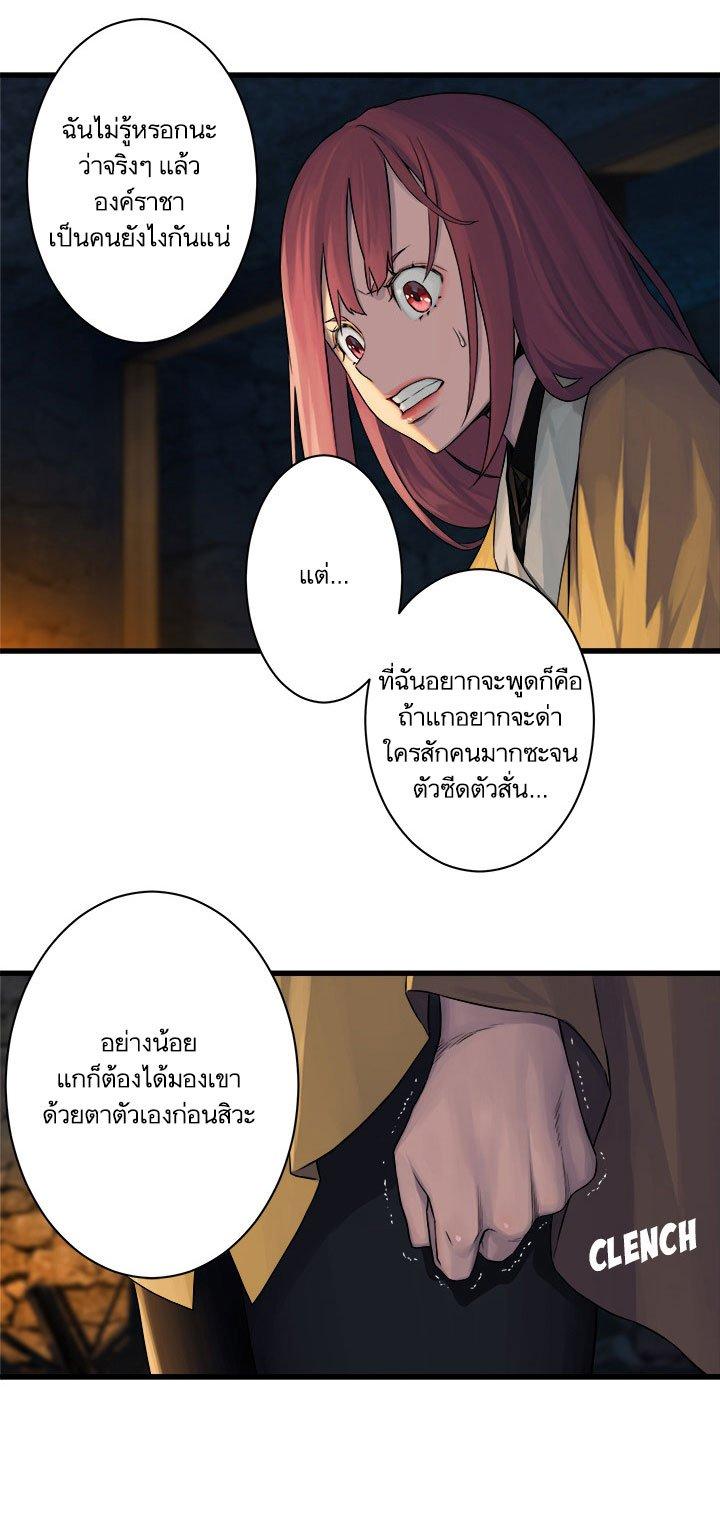 Her Summon ตอนที่ 42 แปลไทย รูปที่ 26