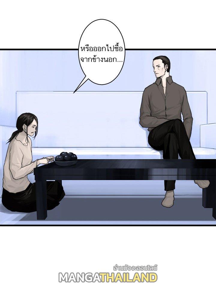 Her Summon ตอนที่ 42 แปลไทย รูปที่ 5