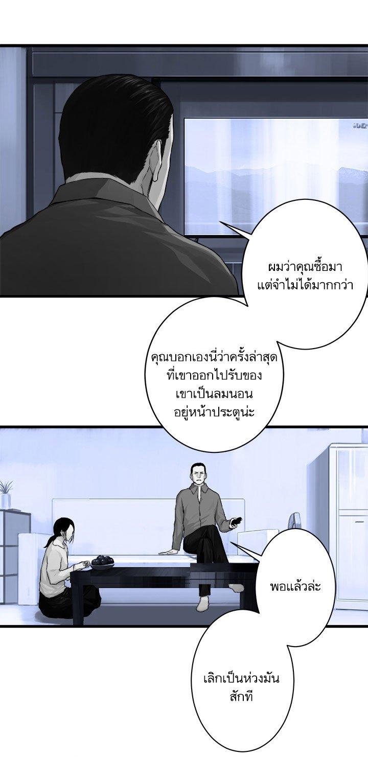 Her Summon ตอนที่ 42 แปลไทย รูปที่ 6