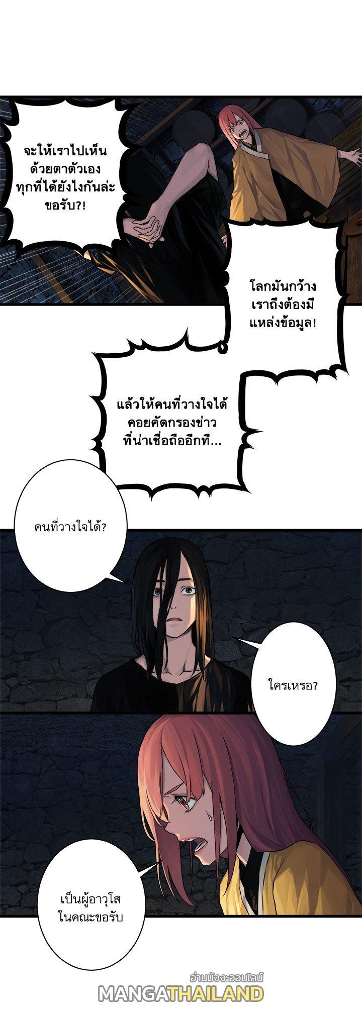 Her Summon ตอนที่ 43 แปลไทย รูปที่ 1