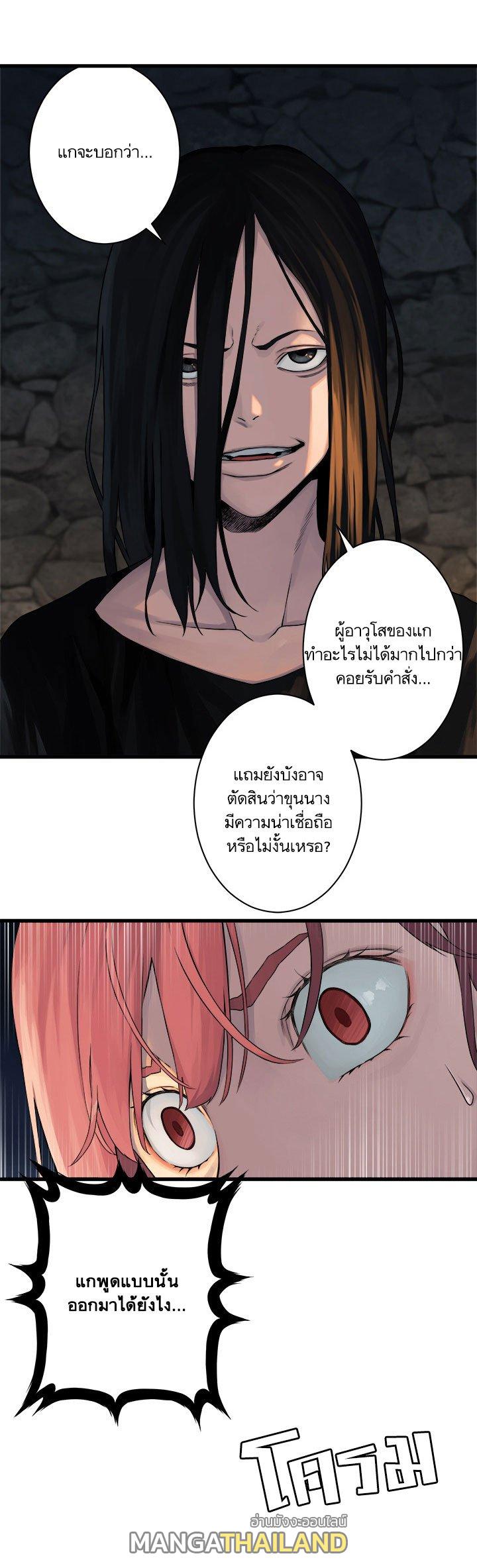 Her Summon ตอนที่ 43 แปลไทย รูปที่ 2