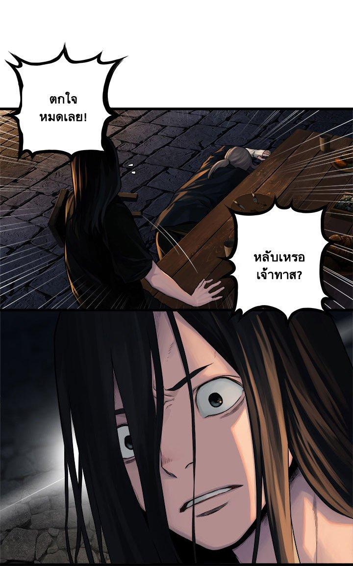 Her Summon ตอนที่ 43 แปลไทย รูปที่ 4