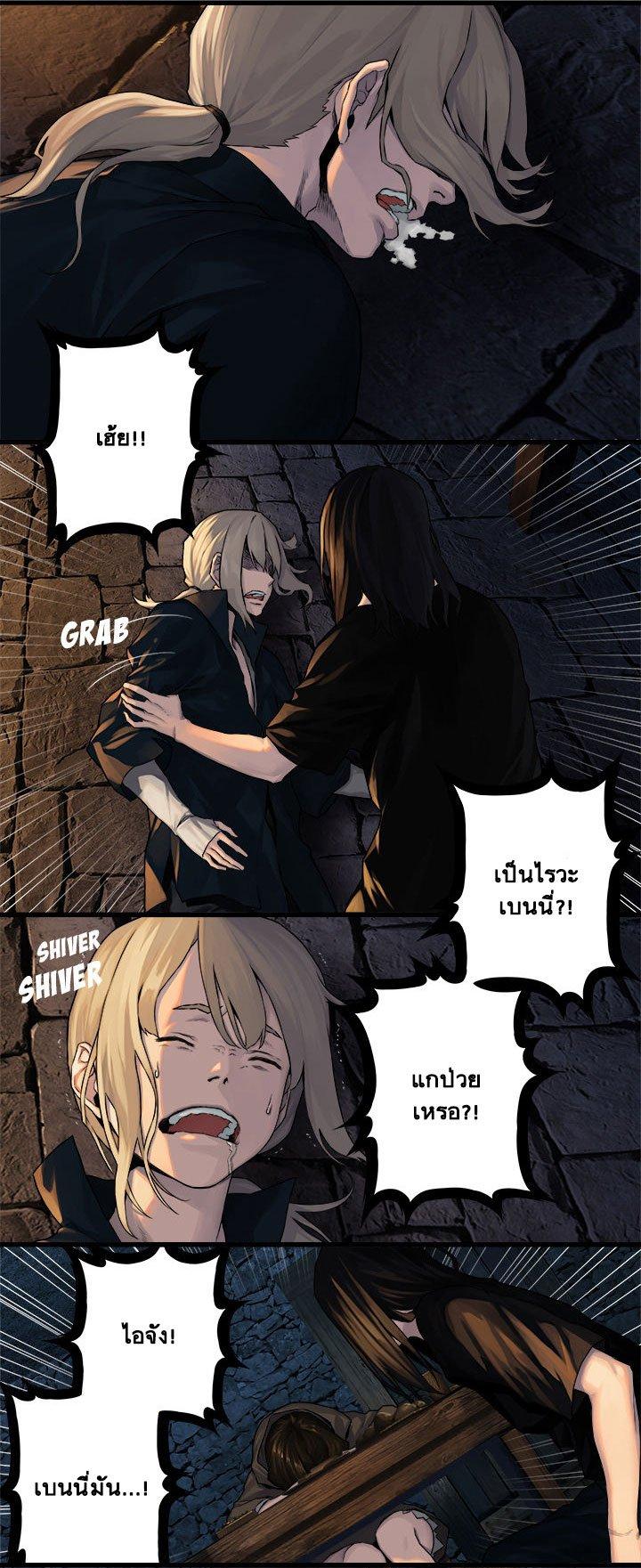 Her Summon ตอนที่ 43 แปลไทย รูปที่ 5