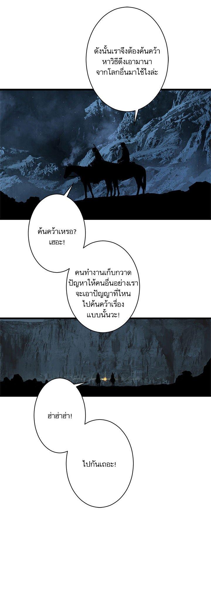 Her Summon ตอนที่ 44 แปลไทย รูปที่ 12