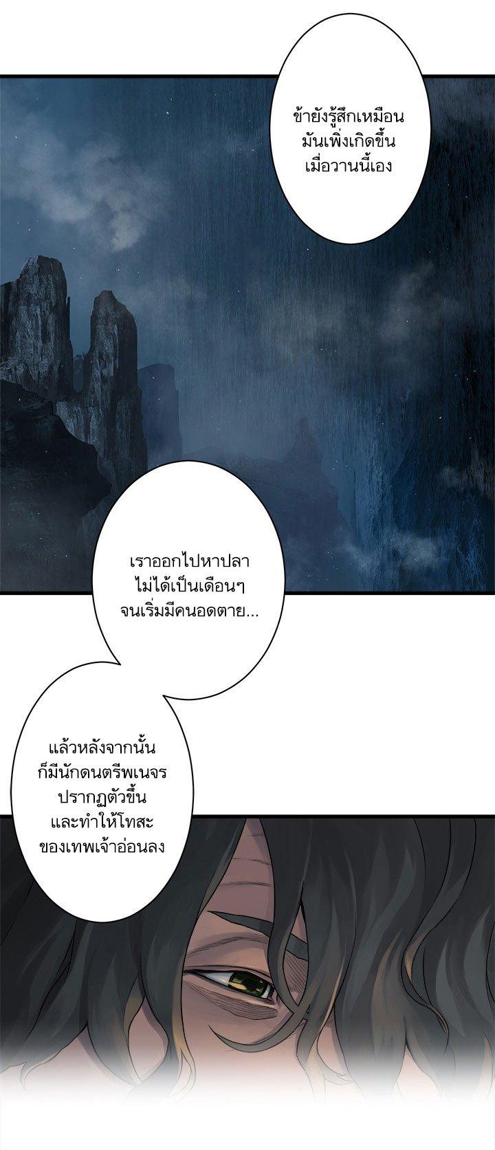 Her Summon ตอนที่ 44 แปลไทย รูปที่ 20