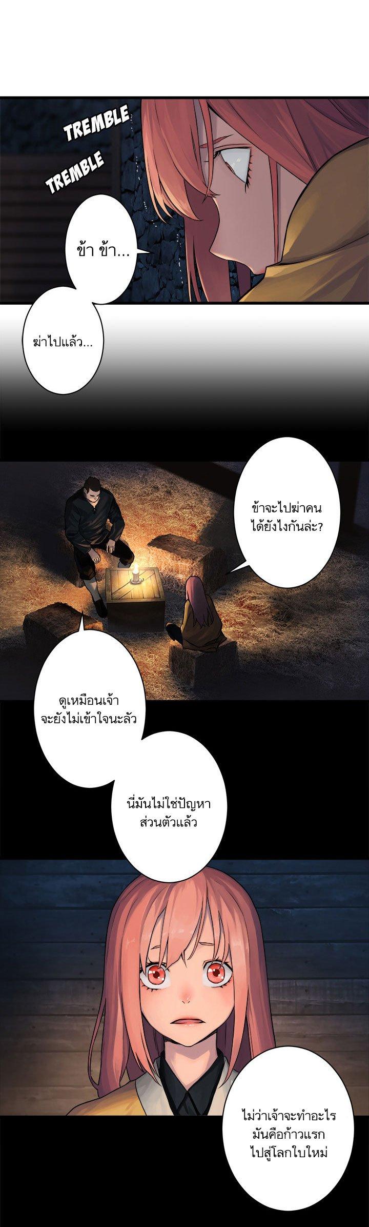 Her Summon ตอนที่ 44 แปลไทย รูปที่ 4