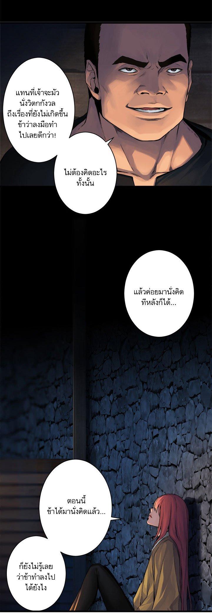 Her Summon ตอนที่ 44 แปลไทย รูปที่ 5