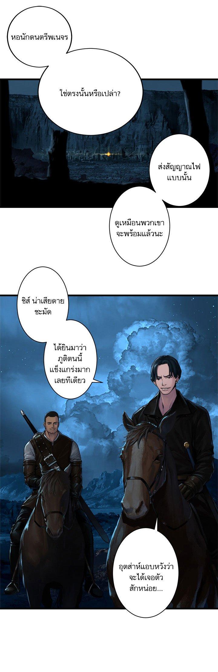 Her Summon ตอนที่ 44 แปลไทย รูปที่ 9