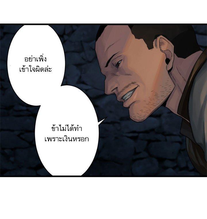 Her Summon ตอนที่ 45 แปลไทย รูปที่ 11