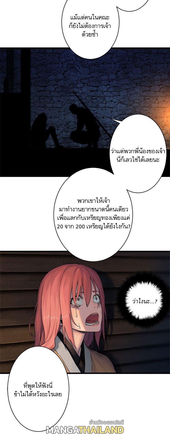 Her Summon ตอนที่ 45 แปลไทย รูปที่ 13