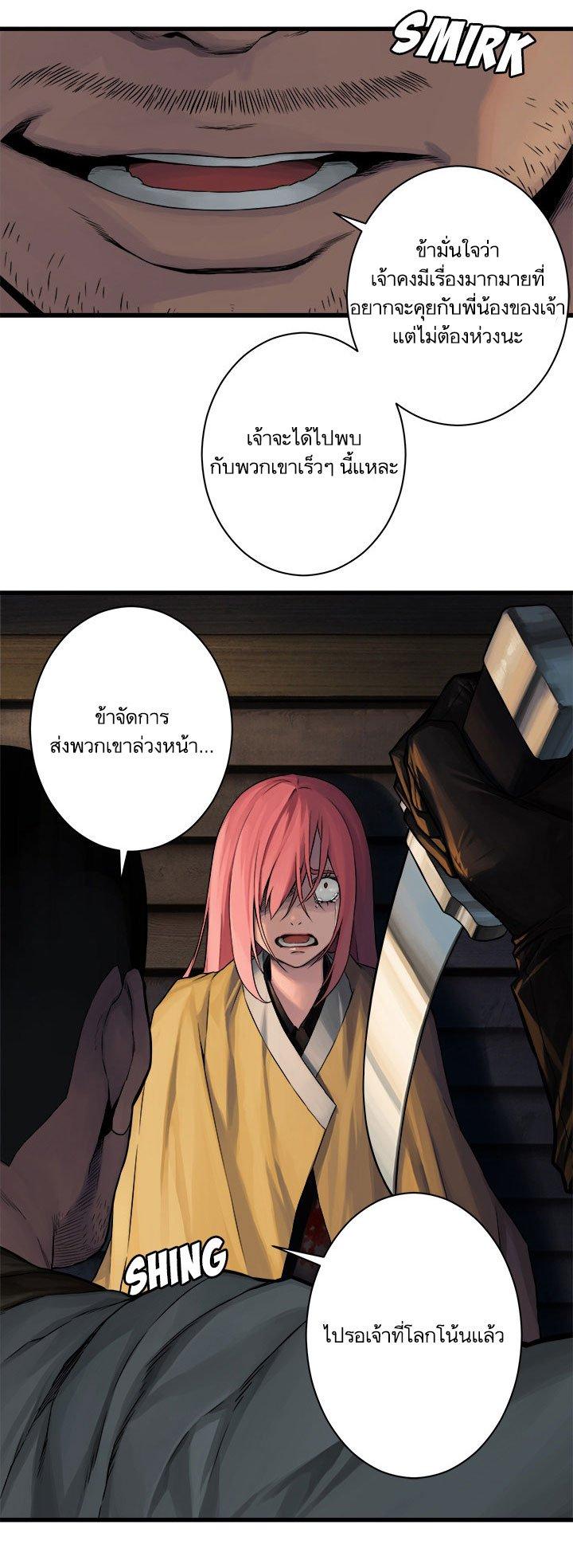 Her Summon ตอนที่ 45 แปลไทย รูปที่ 14