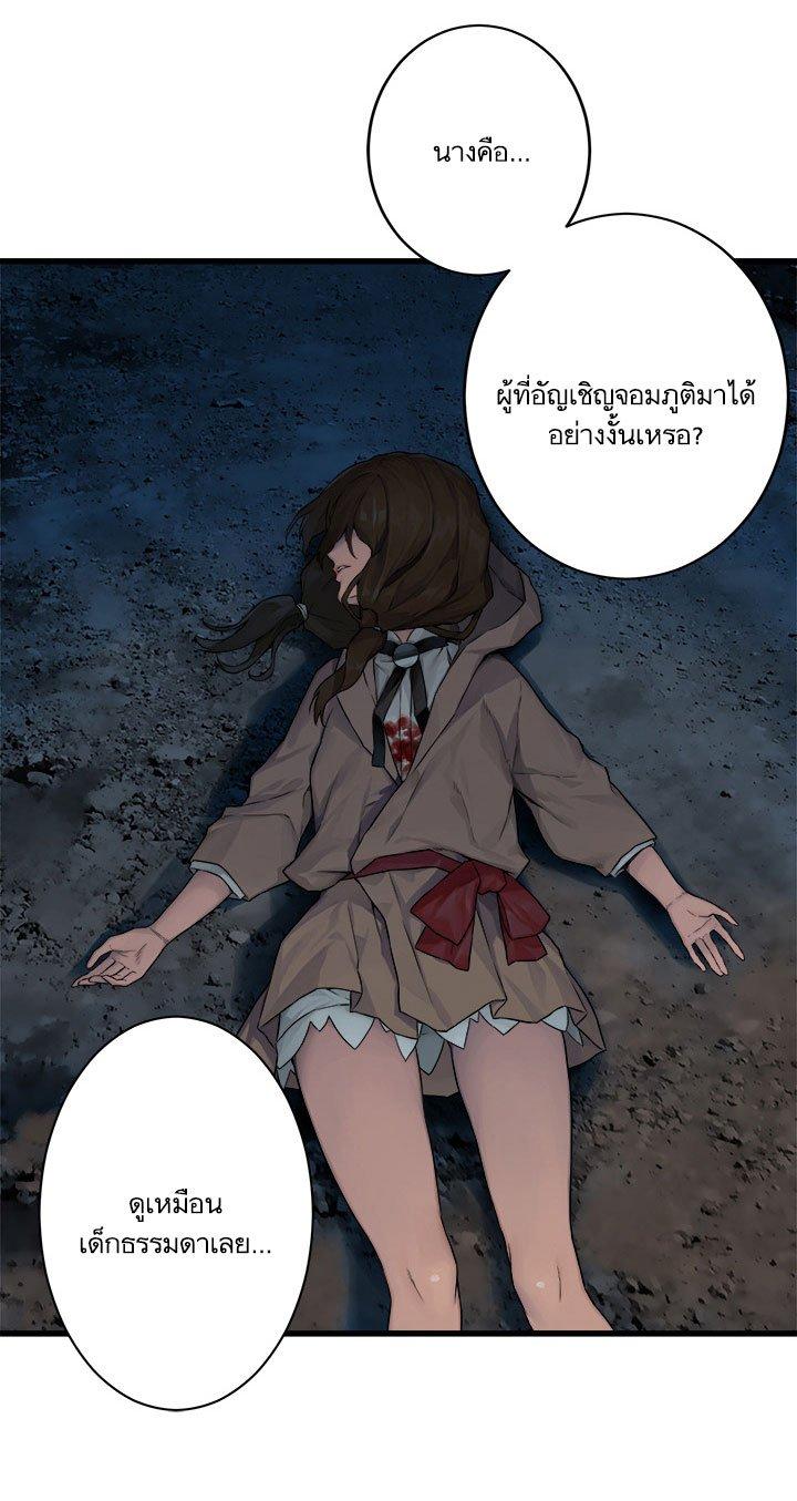 Her Summon ตอนที่ 45 แปลไทย รูปที่ 17