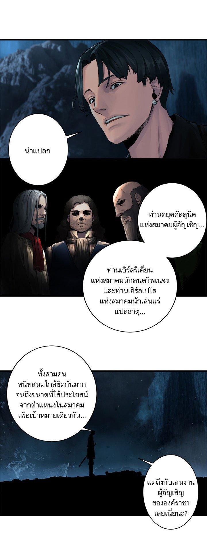 Her Summon ตอนที่ 45 แปลไทย รูปที่ 18