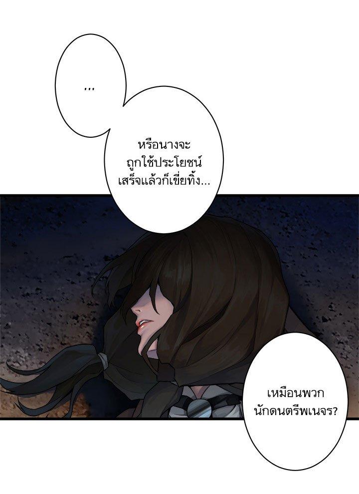 Her Summon ตอนที่ 45 แปลไทย รูปที่ 19