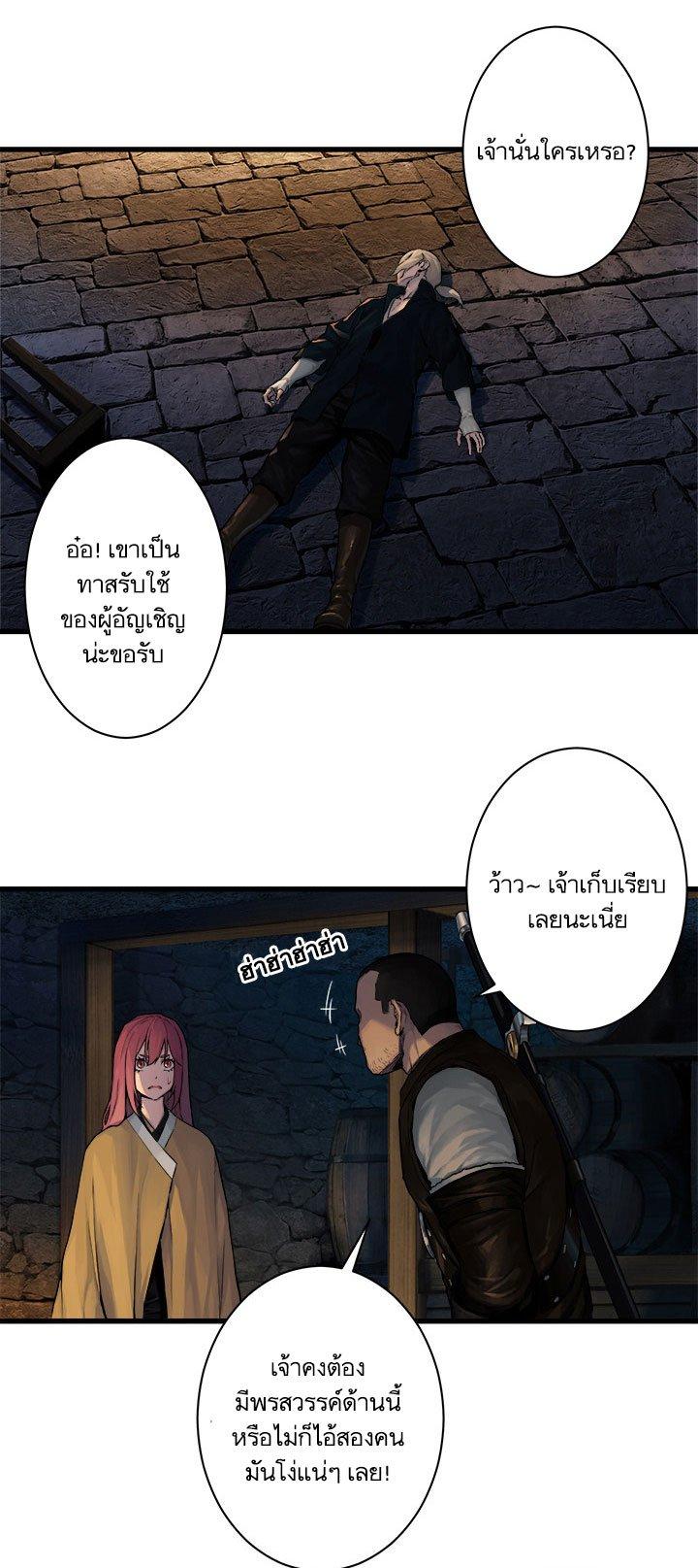 Her Summon ตอนที่ 45 แปลไทย รูปที่ 2