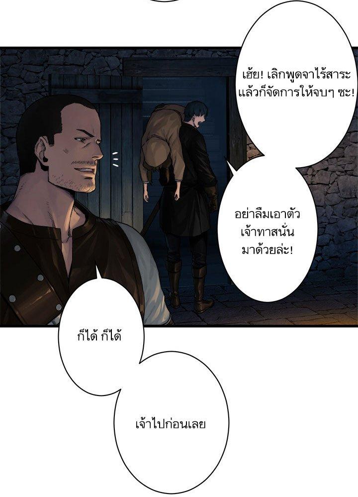 Her Summon ตอนที่ 45 แปลไทย รูปที่ 3