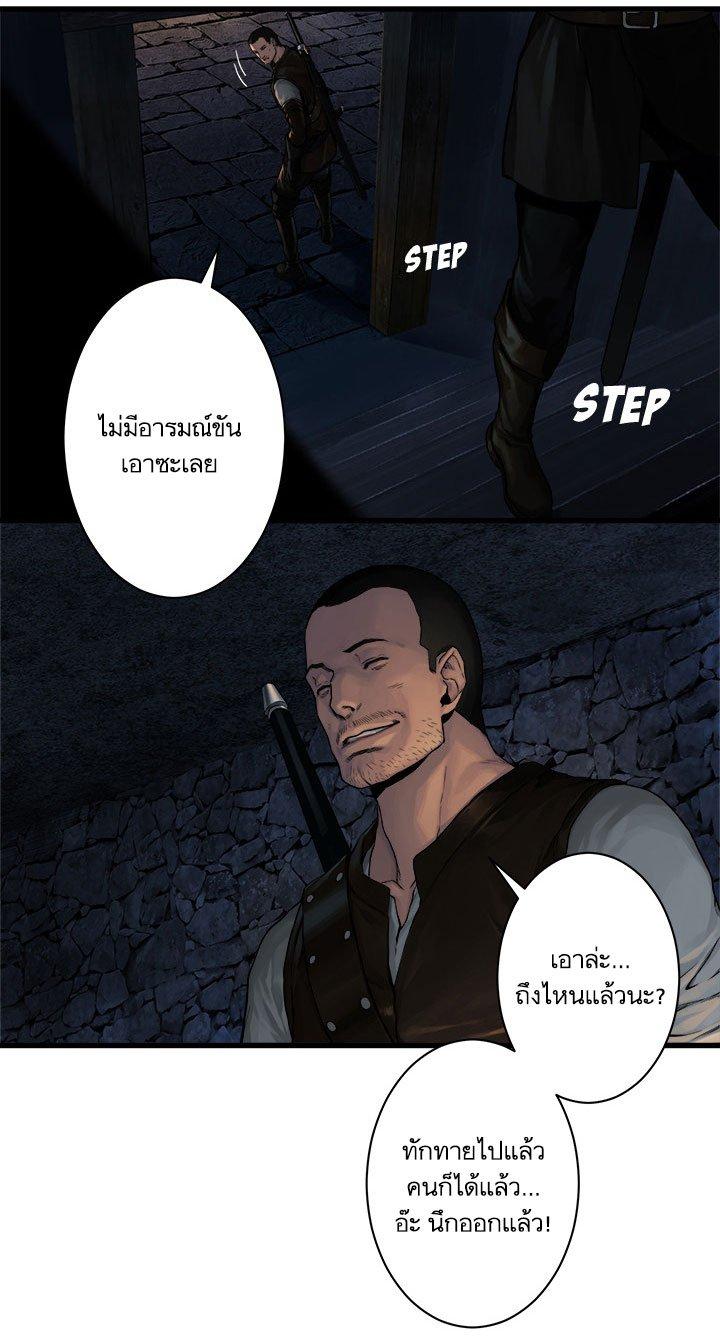 Her Summon ตอนที่ 45 แปลไทย รูปที่ 4