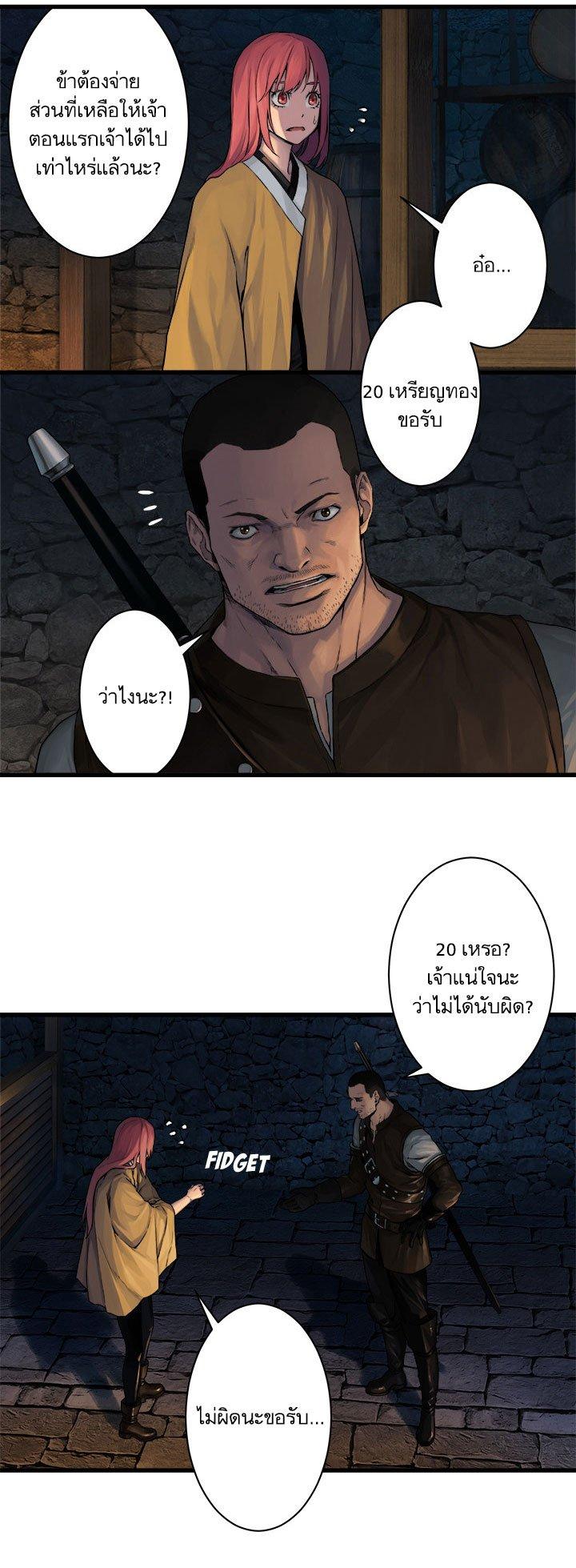 Her Summon ตอนที่ 45 แปลไทย รูปที่ 5