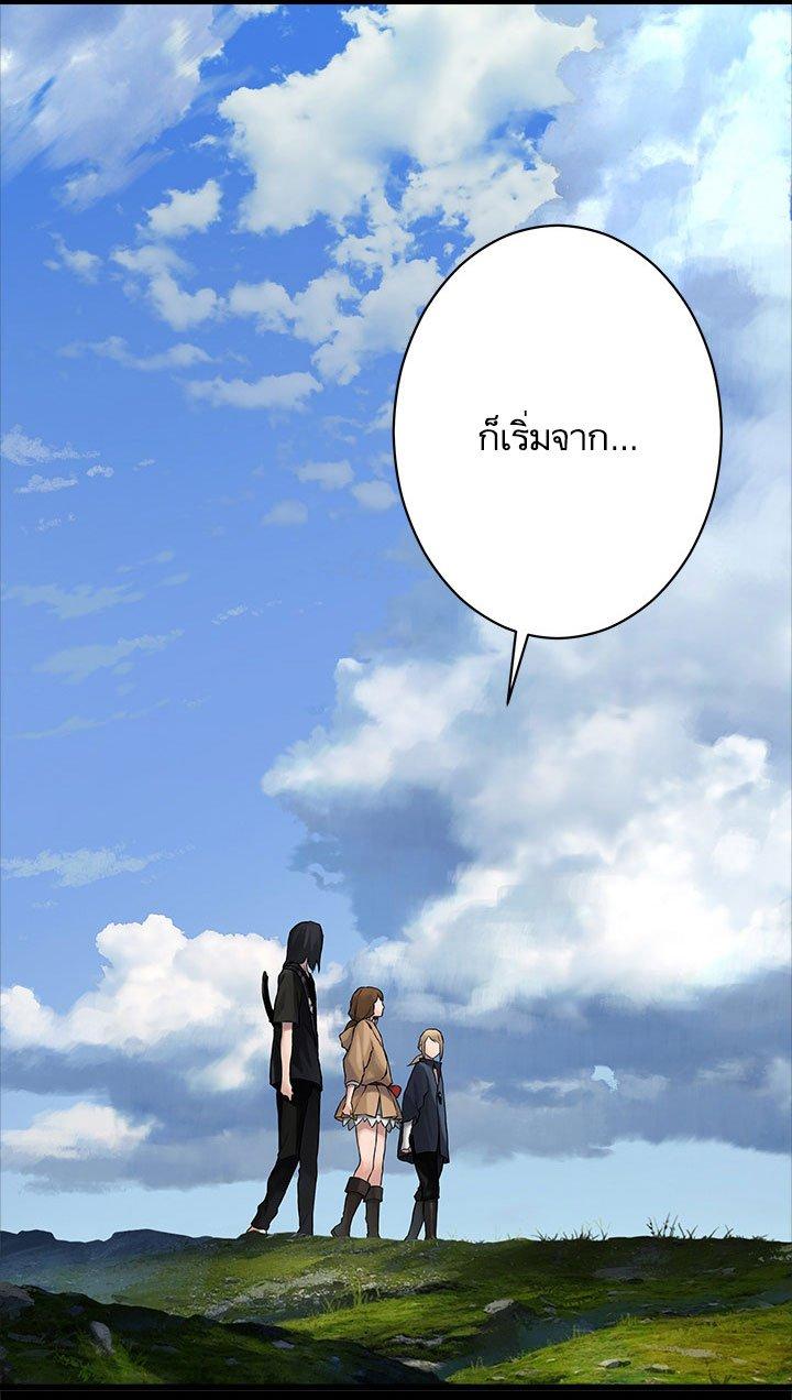 Her Summon ตอนที่ 46 แปลไทย รูปที่ 17