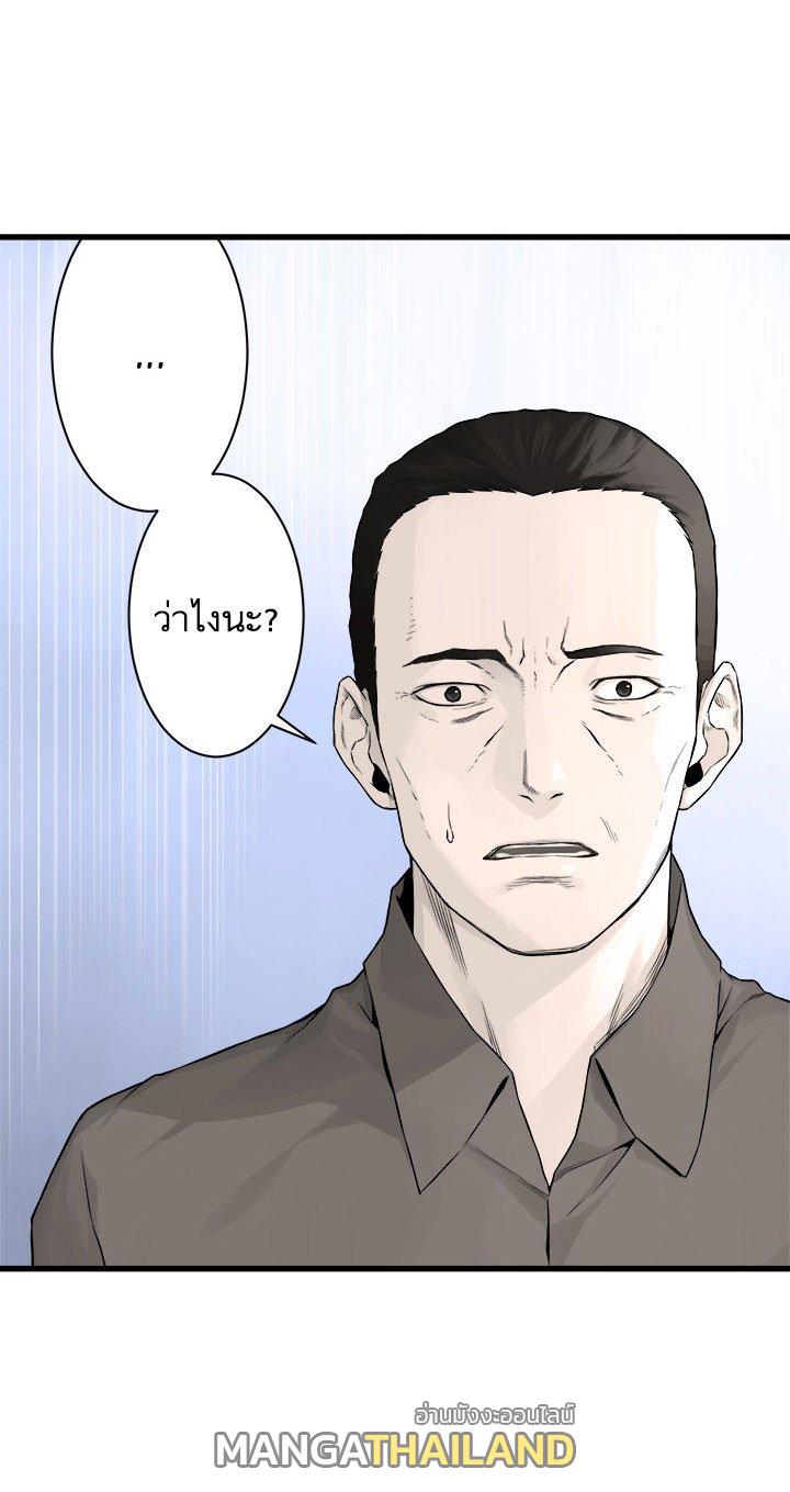 Her Summon ตอนที่ 46 แปลไทย รูปที่ 21