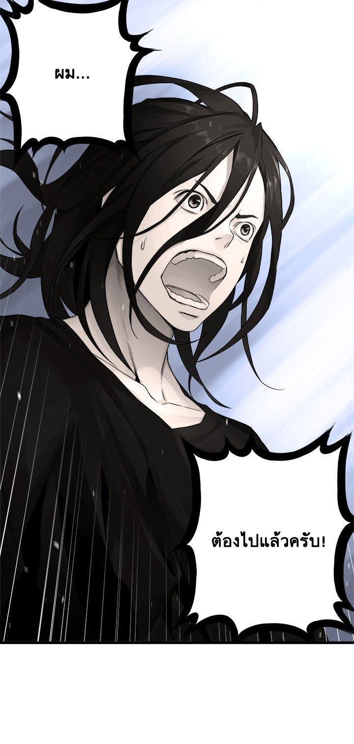 Her Summon ตอนที่ 46 แปลไทย รูปที่ 23